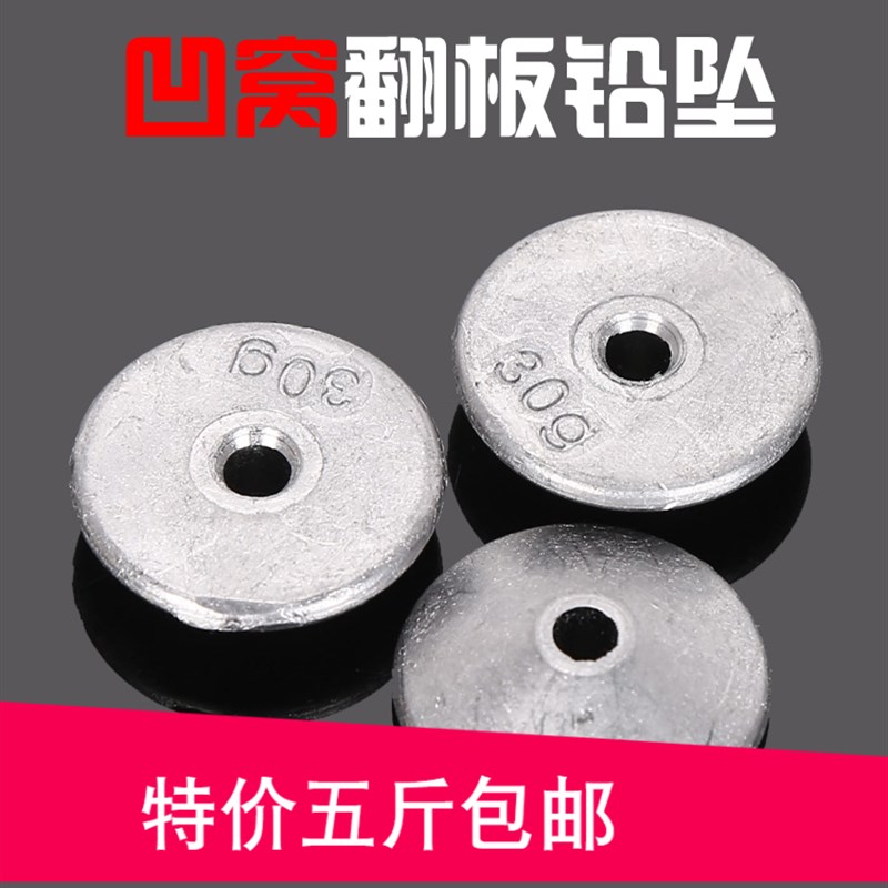 大包翻板坠远投海竿抛竿扁铅通心防挂底钓鱼配件