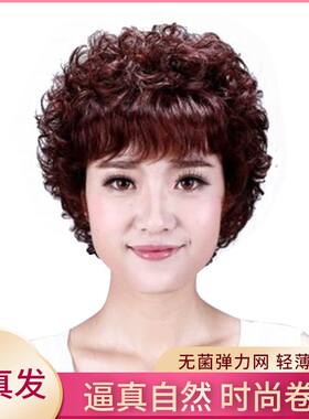 中老年假发全头套女妈妈短发真发全真发头套蓬松小卷短发造型烫发