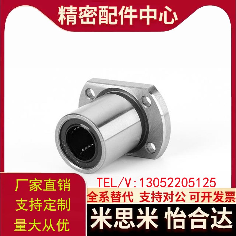 LME 01 02 03 11 12 13 21 22 23-d6 d8 d10 d12 d16 d20 d25 d30