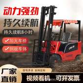 新能源电动堆高机1吨2吨3吨四轮电动堆高机座驾式 堆高车液压现货