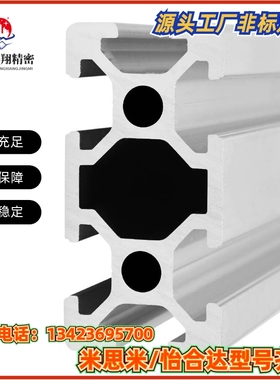 AOB05-1020/1030/8516/1050/1540/1570/2020HFSB替代怡合达铝型材