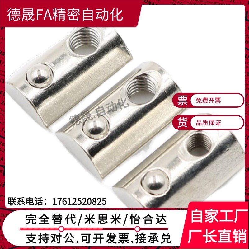 AHK21-206/308/408/4510-M3/M4/M5/M6/M8 弹珠螺母型材用弹性螺母