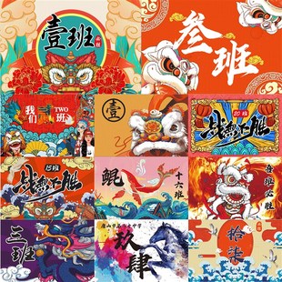 班旗定制定做设计个性logo校运会高中运动会创意班旗校旗队旗制作