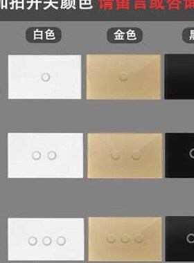 118120型触摸遥控开关面板免布线遥控J开关智能家用触摸随意贴开