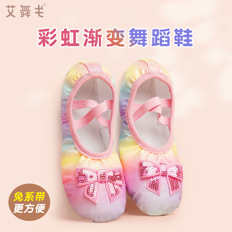 新品六一儿童舞蹈鞋亮片彩虹鞋女童芭蕾舞鞋公主风软底鞋中国舞练