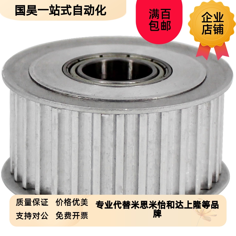 双轴承同步带轮惰轮EVD21-20 24 25 26 28 30 35-PS3M100 S3M150