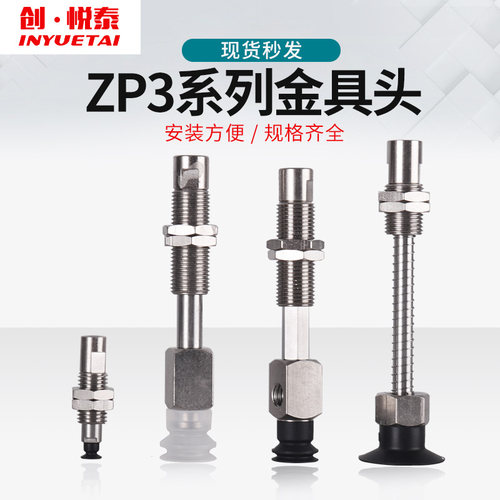 SMC型气动真空单层迷你吸盘ZP3-T015/035/04/06/08/10/13/16UN