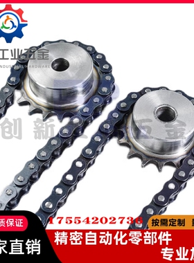 SP40B BSP40B SSP40B9 10 11 12 13 14 15-17-18-N/S 米思米链轮