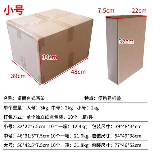 桌面台式画架多功能可折叠木质画架可升降绘画台便携美术生画架