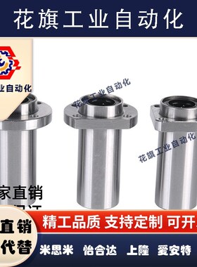 怡合达引导式双衬型LML01/02-d20/d25/d30/d35/d40/d50直线轴承