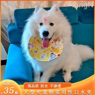 宠物狗狗口水巾超大型犬巨大型阿拉斯加萨摩耶金毛夏季 防口水围兜