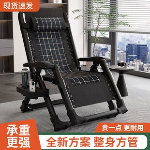 午休躺椅坐睡两用椅办公室午睡椅阳台可折叠椅子晒太阳椅耐用藤编