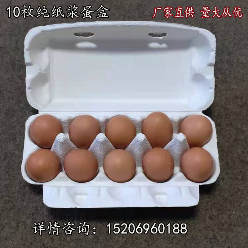 热销鸡蛋托盒包装盒防震快递纸浆纸托盘拖盒架格子厂家直供包邮可