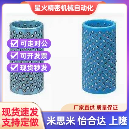 米思米 MBH MBSH MBJH10/13/16/20/25-25 30 35 40 45 50滚珠导套