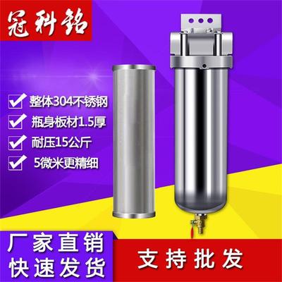 厨房家用前置过滤器全屋大流量净化工业不锈钢净水器大胖滤水器瓶