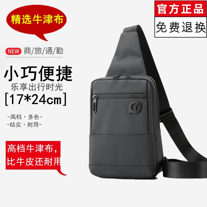 男士包包斜挎包休闲小胸包时尚百搭潮流男包单肩包小包牛津布背包