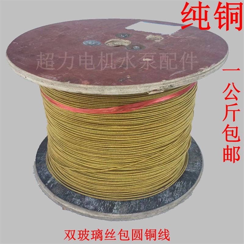 双玻璃丝包扁铜线纱包线电焊机变压器铜线丝包线扁铜线包邮纱包线