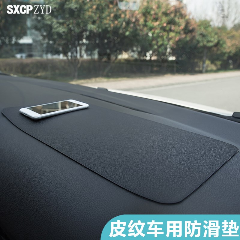 现货汽车防滑垫车用手机车载防滑垫硅胶耐高温仪表台避光垫置物垫