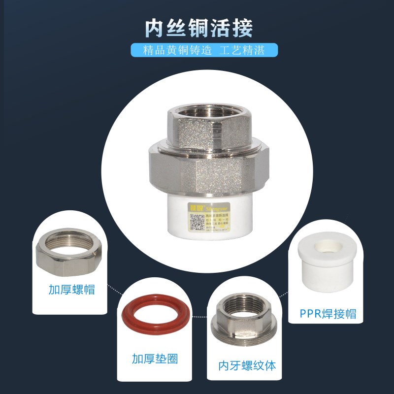 晟悦PPR内牙40内丝50外丝63铜加厚活接75 90 110水管配件接头包邮