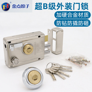 门锁超B级防盗锁老式 金点原子外装 家用通用型铁门木门防撬大门锁