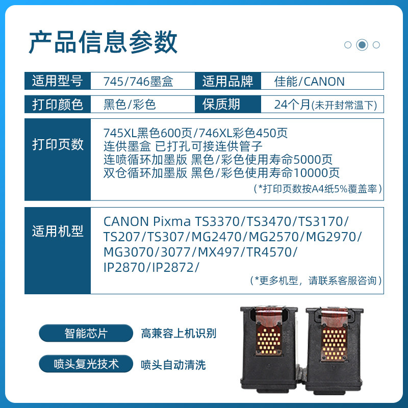 现货适用佳能PG745墨盒CL746 MG2570s 2470 3070 307S7 2970 2977