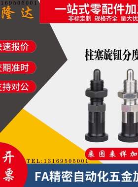 柱塞旋钮分度销自锁型PXYAT PXYKT6 8 8L 10 10L 12 12L 16 16L