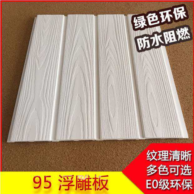 生态木浮雕板护墙幼儿园墙裙天花木塑绿可木格栅阳台X吊顶集成墙