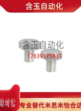 ZAK02-M4/M5/M6/M8-L10/L15/L20/L25/L30/L40定位珠 外六角螺栓型