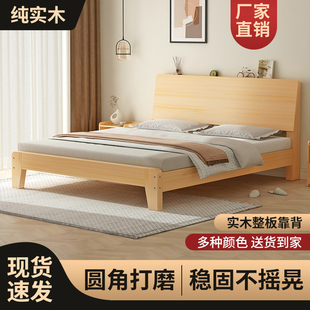 全实木床现代简约双人床工厂直销1.5米出租房用松木单人床床架1.2