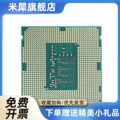 i5 4430 4440 4460 4570 4590 4590s CPU四核 LGA1150 集显