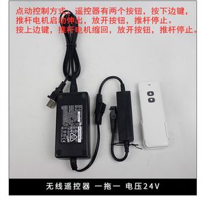 12V2器控直流电动推杆电机无线遥V器升降控制器带电源配接4变压器