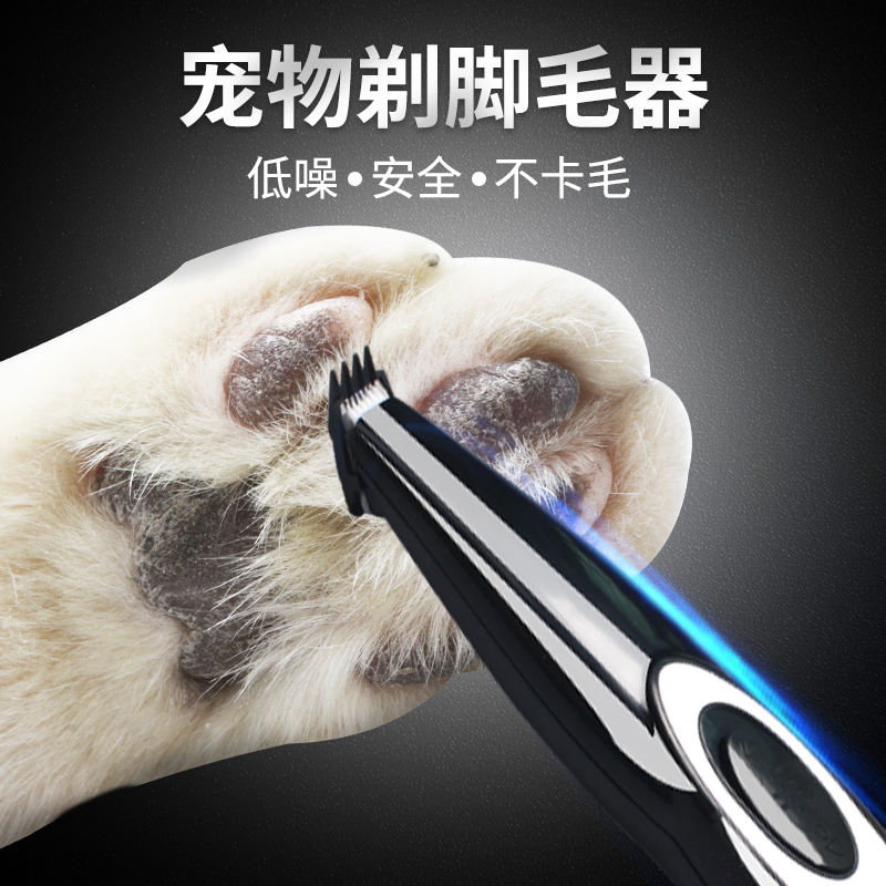 猫咪剃脚毛器电动推子剪推毛器狗狗修I毛神器宠物剃毛器电推剪