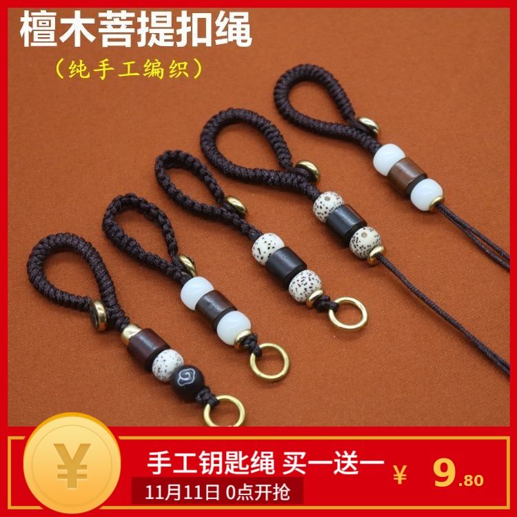 热销黄铜葫芦钥匙扣绳子 挂扣绳 金刚结手编绳中国风手指绳手机绳