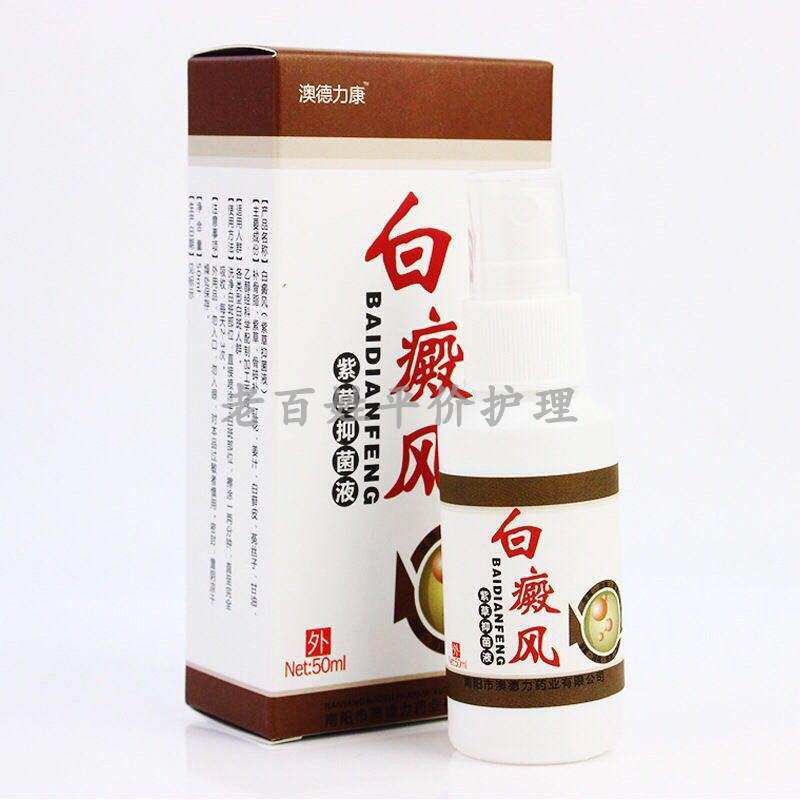 紫草抑菌液力康澳德.