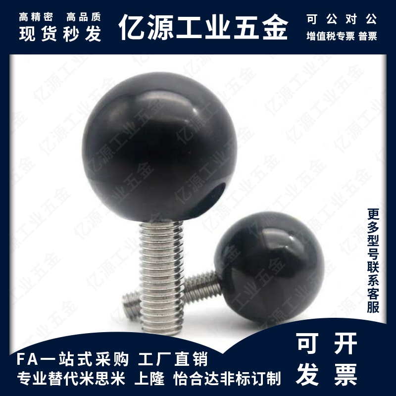 替米思米旋转球 转动小手柄 C-PBG6/8/10-20/25/30把手握把怡合达