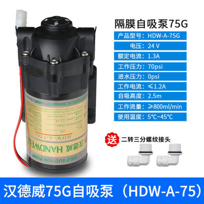 汉德威增压泵自吸泵50/n75/100/200/300/400G抽水泵电机净水器