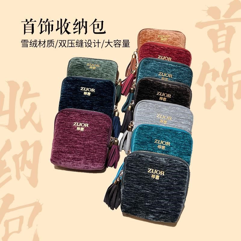 2025新款精致首饰收纳包收纳袋旅行便携随身拉链首饰袋,饰品/流行首饰/时尚饰品新,首饰袋,淘宝优惠券,粉丝福利购,淘宝优惠卷