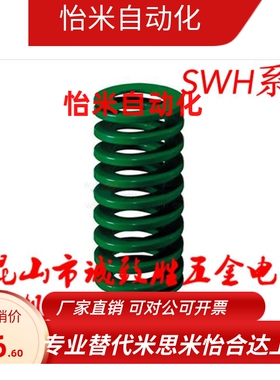 弹簧SWH35-35/40/45/50/55/60/65/70/75/80/90/100/125/150175200