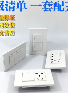 老式墙壁开关插座家用多孔面板电脑网线电视10A 250V 长方形雅白