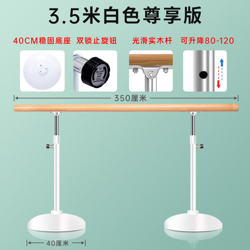 小众高货舞蹈把杆家用移动式专业儿童芭蕾压腿杆练舞房跳舞练功舞