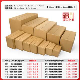 新品纸业包装盒1-12n号三层特硬快递纸箱五层加S厚打包纸盒箱子批