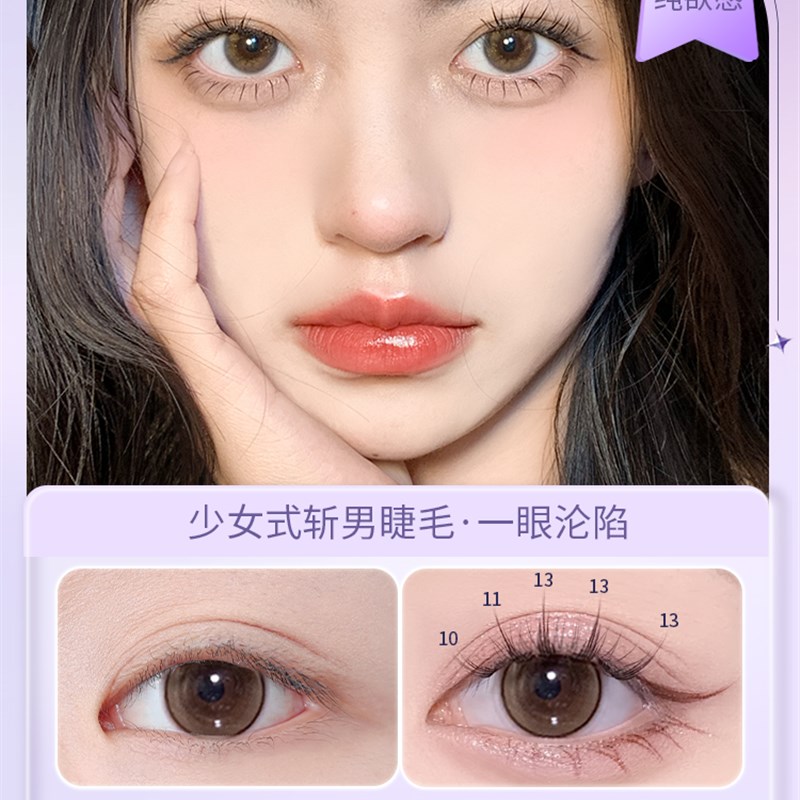 推荐Natural thick Barbie little devil false eyelashes fairy