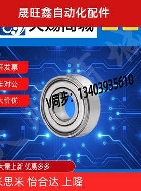小径滚珠轴承B633ZZ/B674ZZ/B684ZZ/B694/B604/B624/B634ZZ