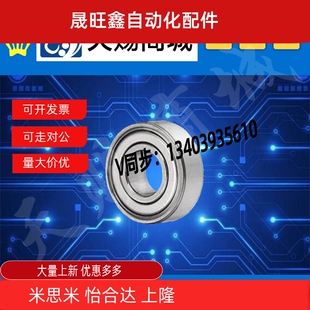 小径滚珠轴承B633ZZ/B674ZZ/B684ZZ/B694/B604/B624/B634ZZ