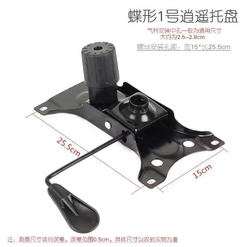 托盘电竞椅配件加厚底盘旋转椅子配件逍遥椅配件电脑椅配件办公室