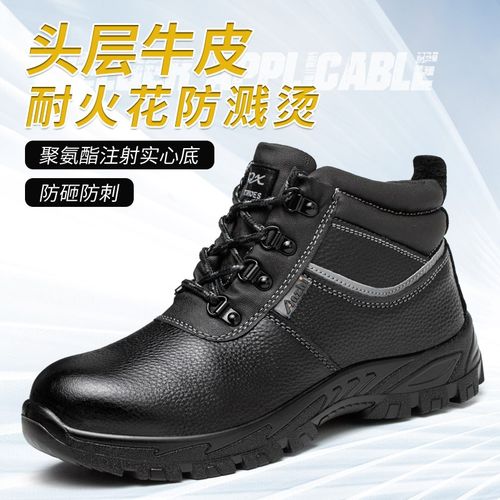 头层牛皮劳保鞋男士防砸防刺穿冬季老保钢板工作钢头防水男款高帮