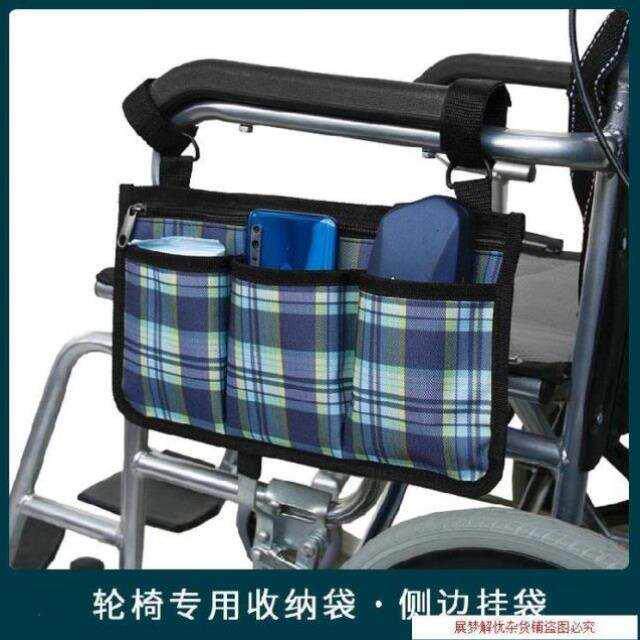 轮椅置物袋方便挂兜测边拉链型代步车侧挂包侧边老年侧兜小号布兜