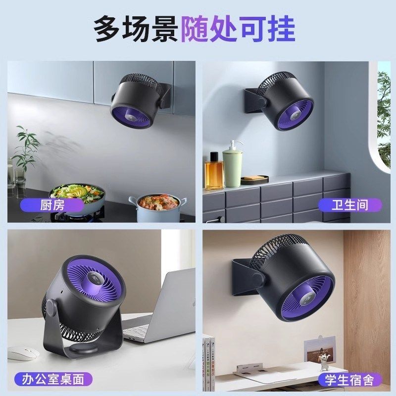 爱登厨房壁挂空气循环扇桌面充电小风扇宿舍家用卧室办公室电风扇,畜牧/养殖物资,特种养殖设备,淘宝优惠券,粉丝福利购,淘宝优惠卷