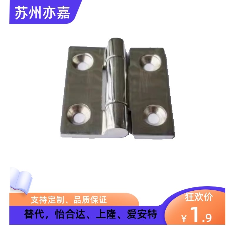 SHHPSZ8-45 SHHPSZ6 SHHPSZ8 不锈钢蝶形铰链 加厚合页 镜面抛光