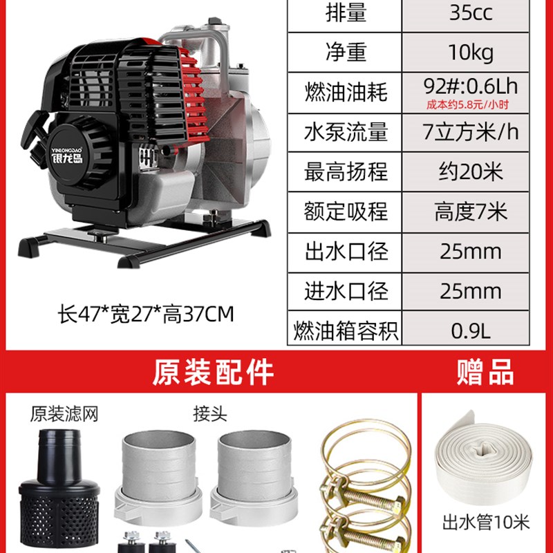 新品汽油机水泵农用汽油抽水机户外抽G水泵灌溉浇水神器大流量1寸